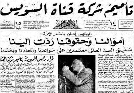 موجة التأميم الجديدة
